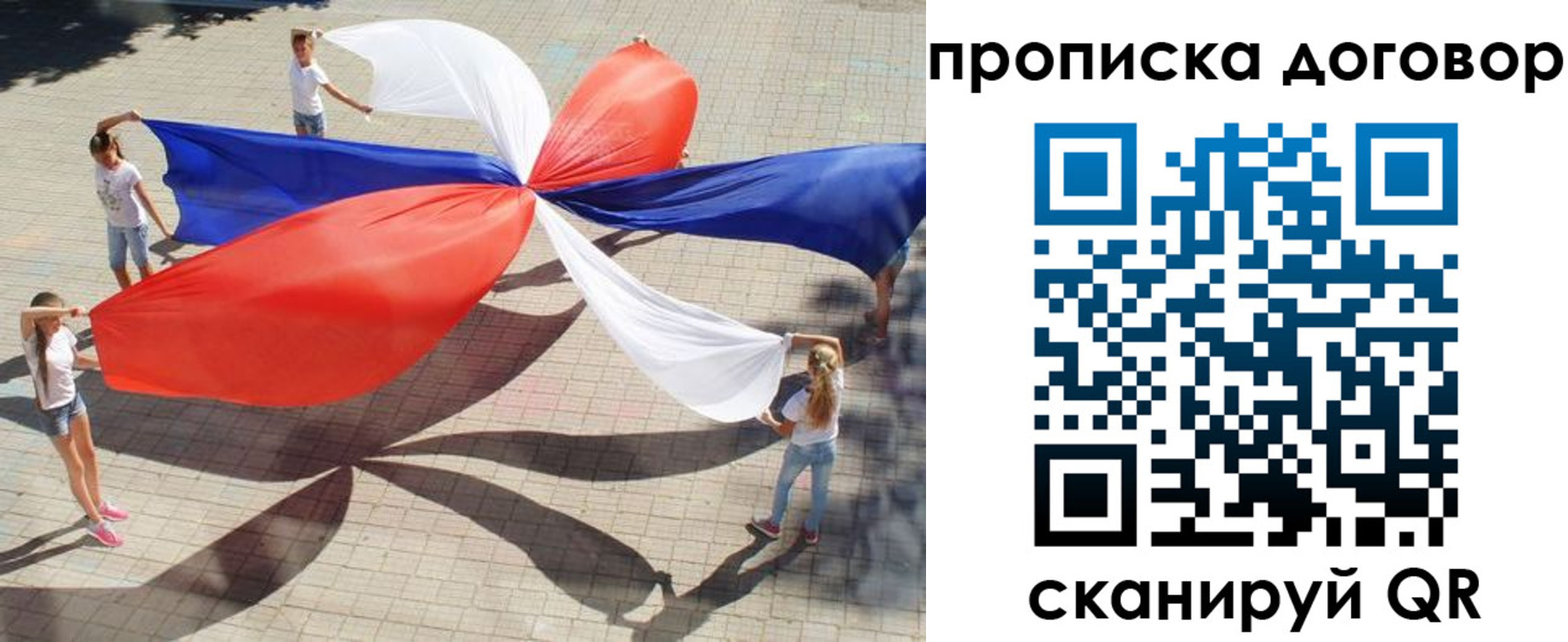прописка для военкомата в Урюпинске