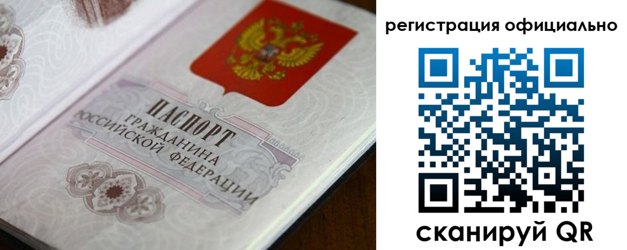 прописка ребенка в Урюпинске