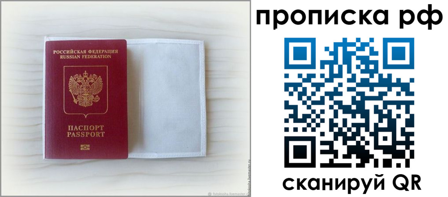 где прописаться в Урюпинске